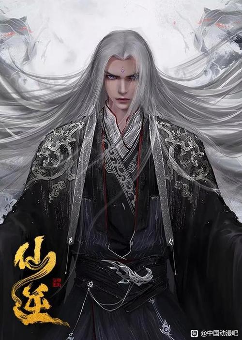 漫画仙逆全集高清观看
