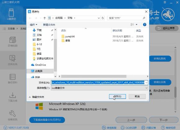 联想笔记本如何下载软件