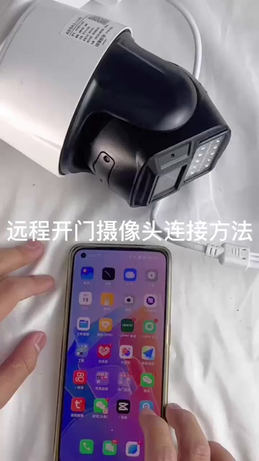 小眯眼摄像头连接教程