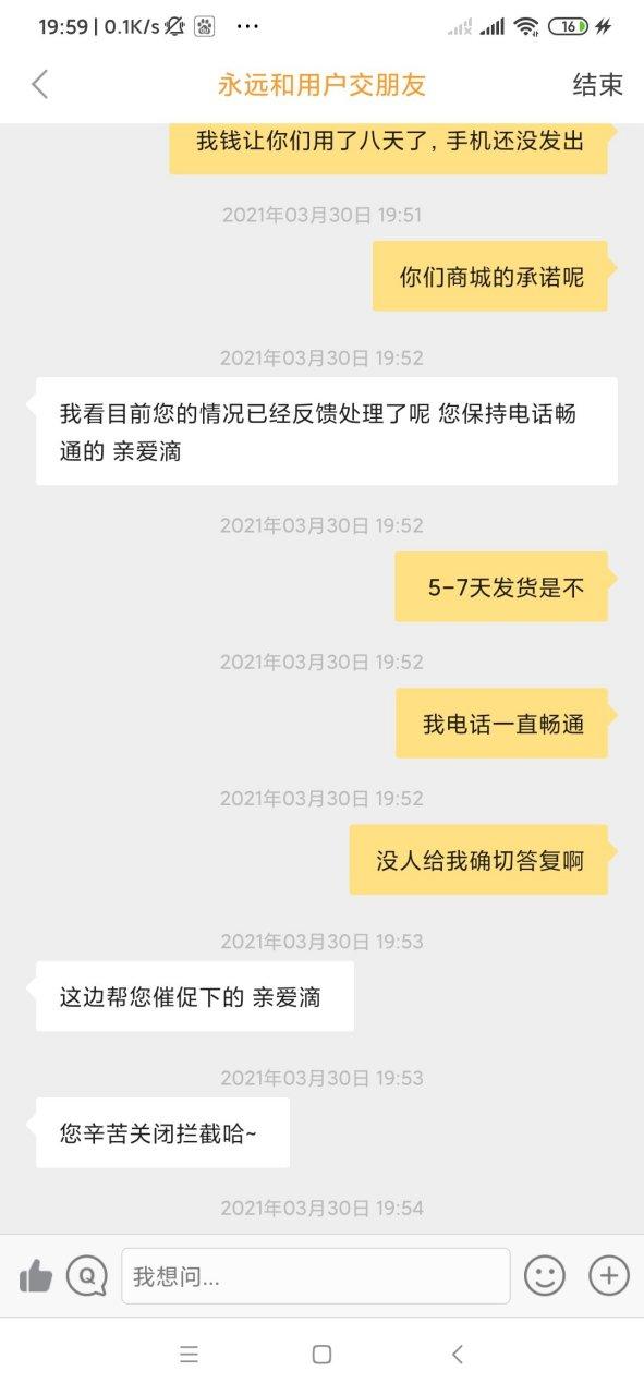 小米一般几点发货