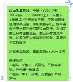 做游戏主播需要用到哪些设备