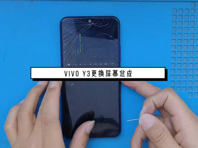 vivo手机更换屏幕免费方法