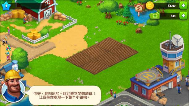 梦想城镇无限钞票图标