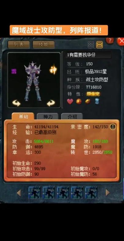 魔域神100级主线任务