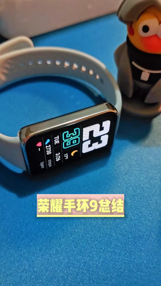 荣耀9手环截图