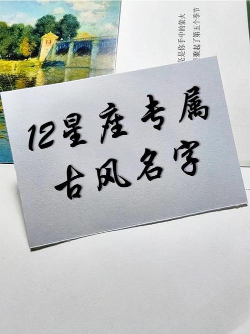 白羊座网名