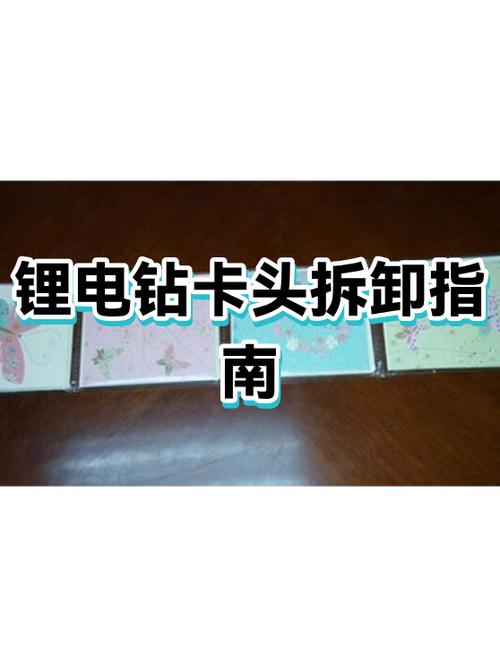 拆卡是什么意思