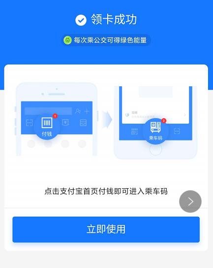 潍坊公交用什么支付缩略图