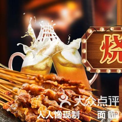 烧烤十种最佳凉菜缩略图