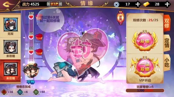 绅士江湖2内购破解版