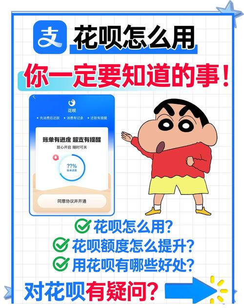 新手怎么用花呗