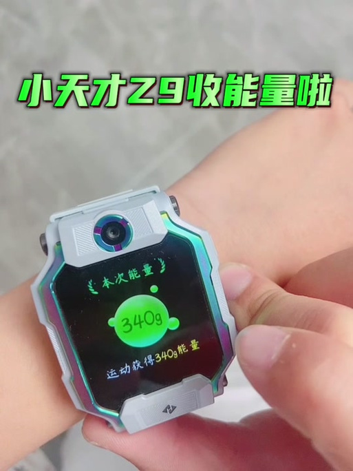 小天才怎么获得金币