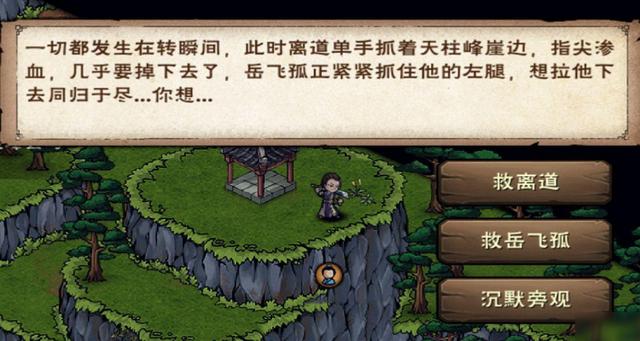 烟雨江湖朱阳长情在哪里