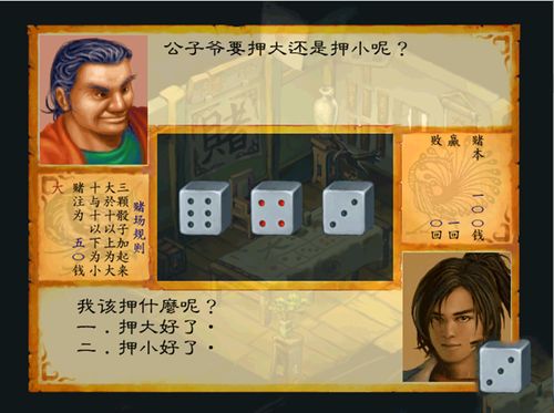 武林群侠传电脑版