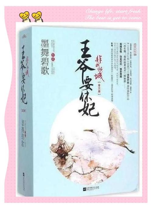 类似墨舞碧歌的古言