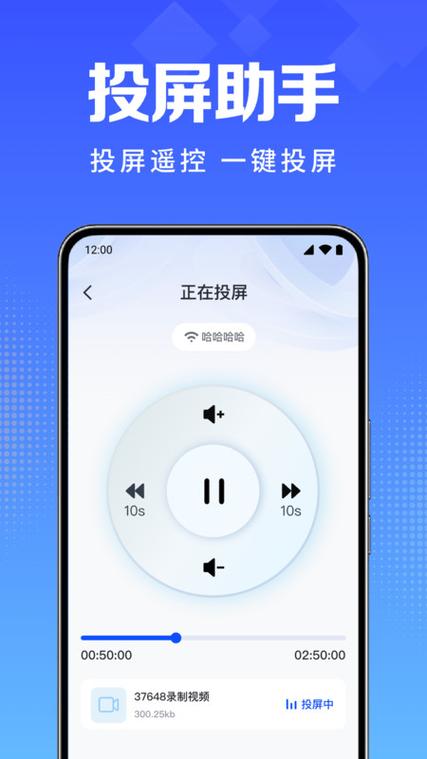 电视一键投屏