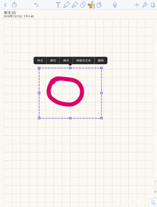 notability软件安卓版