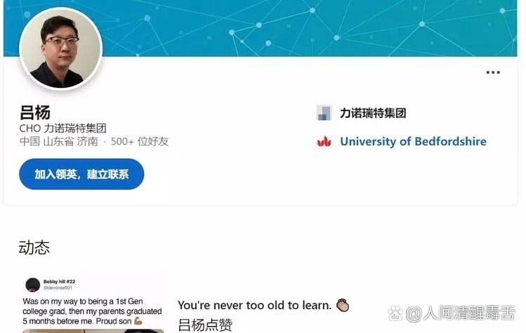 CHO算高管吗