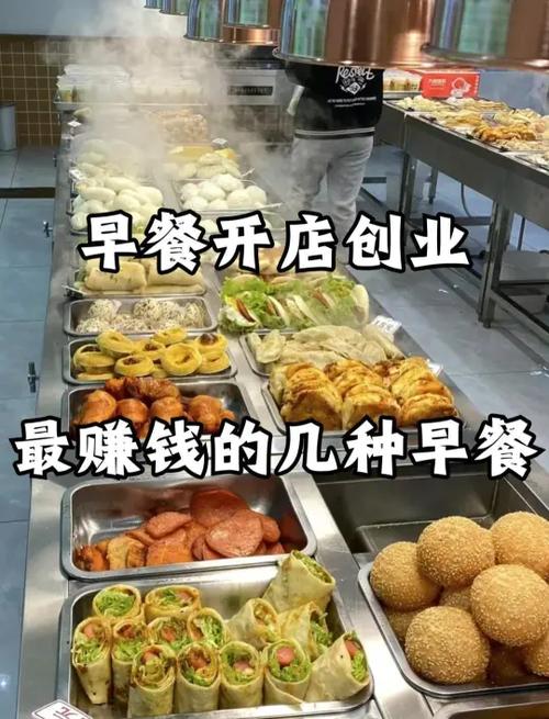 学做早餐要多少学费