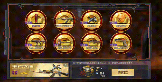 王者之心值得抽吗