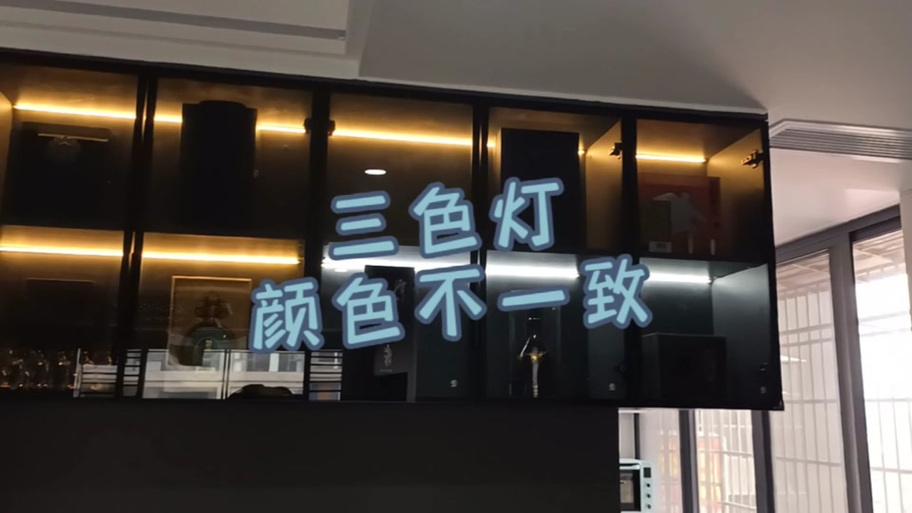 筒灯突然颜色不一致了