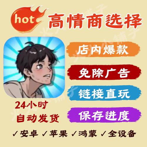 超级逆袭免广告破解版缩略图