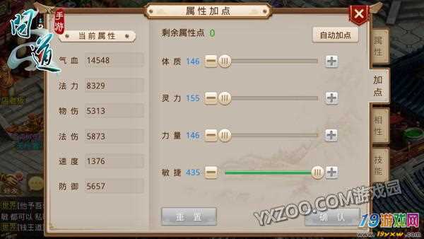 问道手游力敏水图标