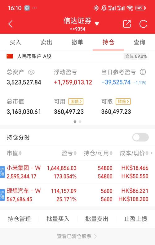 这两天理财怎么一直亏