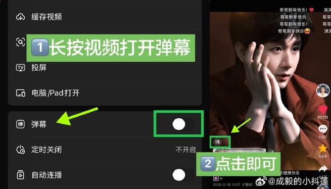 影视大全在哪里开弹幕