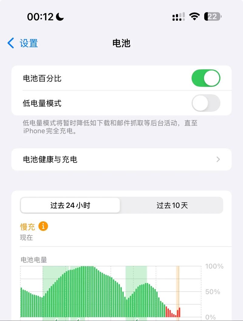 苹果换了电池以后充电好慢