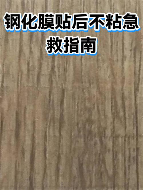 刚贴的钢化膜周边不粘