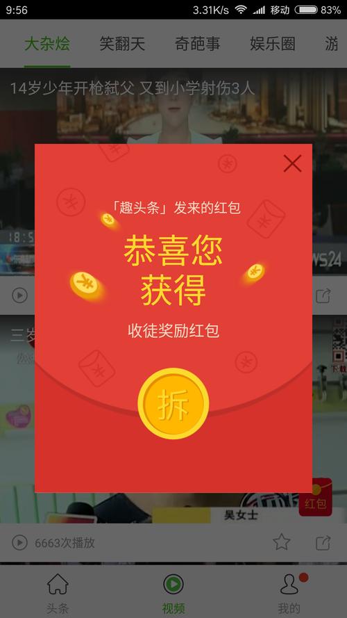 趣头条旧版本大全2022