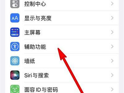 ios13双击熄屏怎么设置