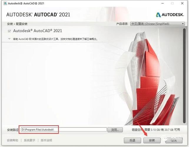 AutoCAD2022激活软件