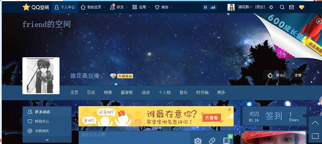 qq空间应用中心在哪里