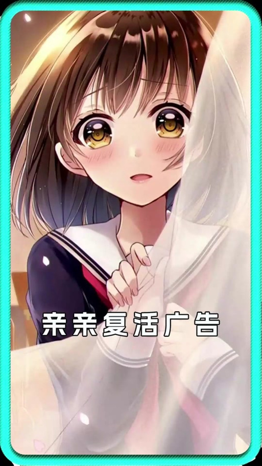 可爱的广告君 视频