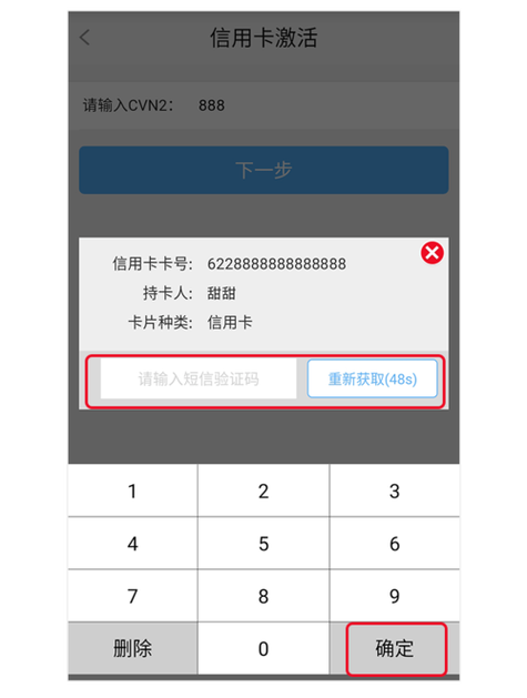 我有一张信用卡一直没激活
