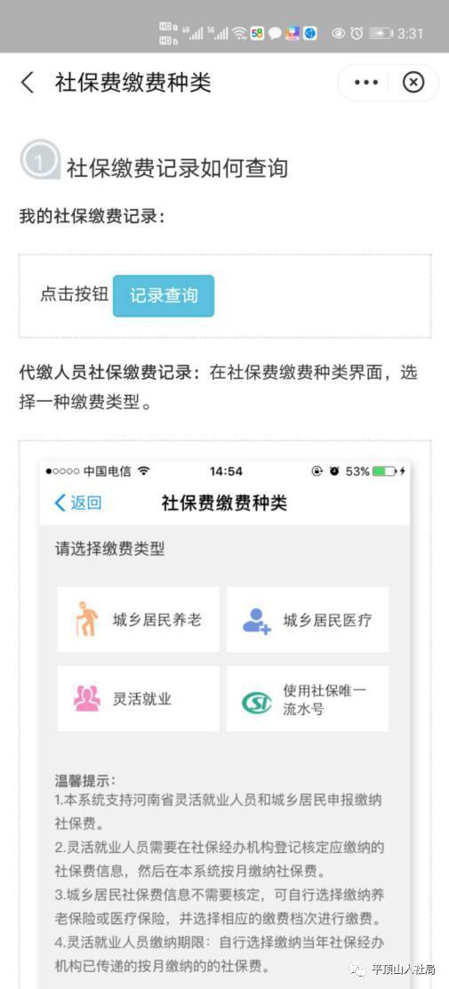 豫事办河南社保认证app下载