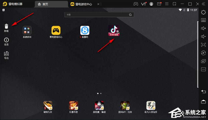 雷电模拟器怎么关闭应用