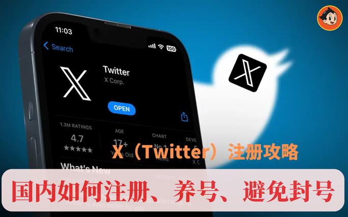 x推特账号注册教程