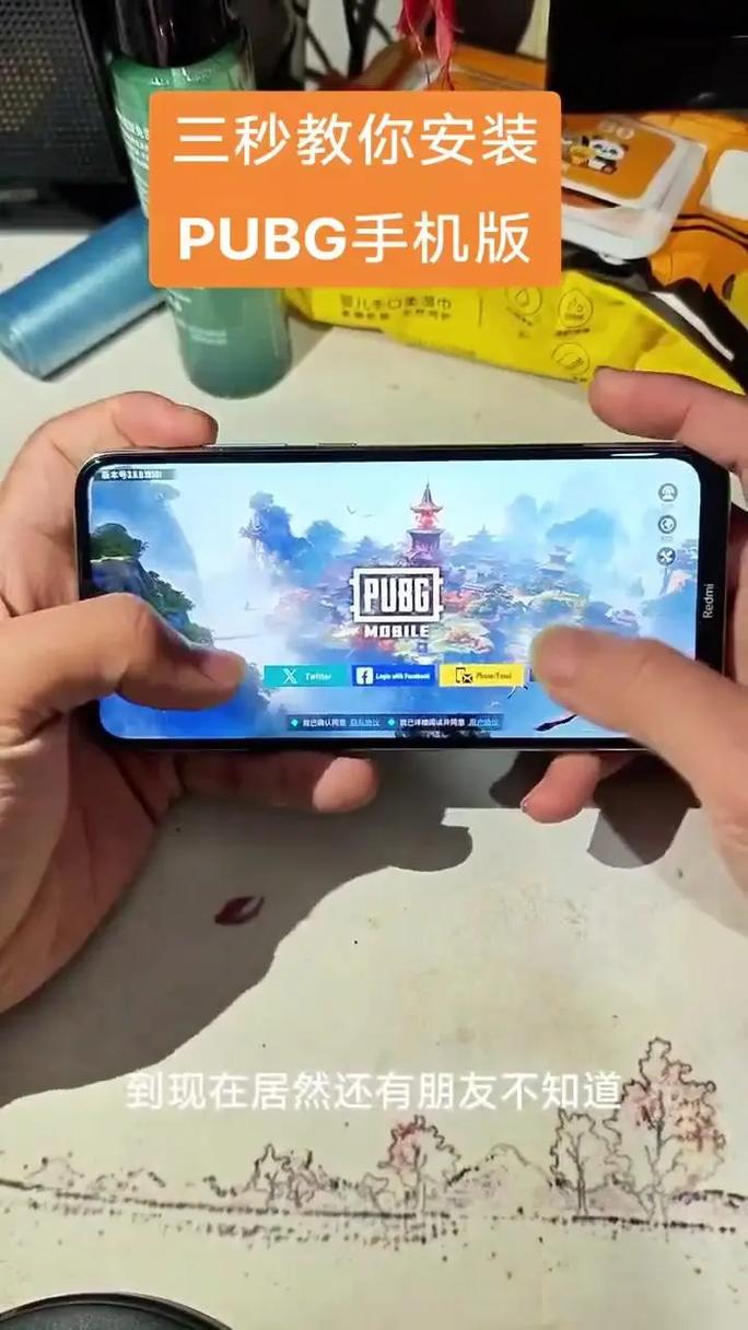 小米手机怎么下载puBG
