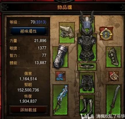 暗黑破坏神3switch版职业