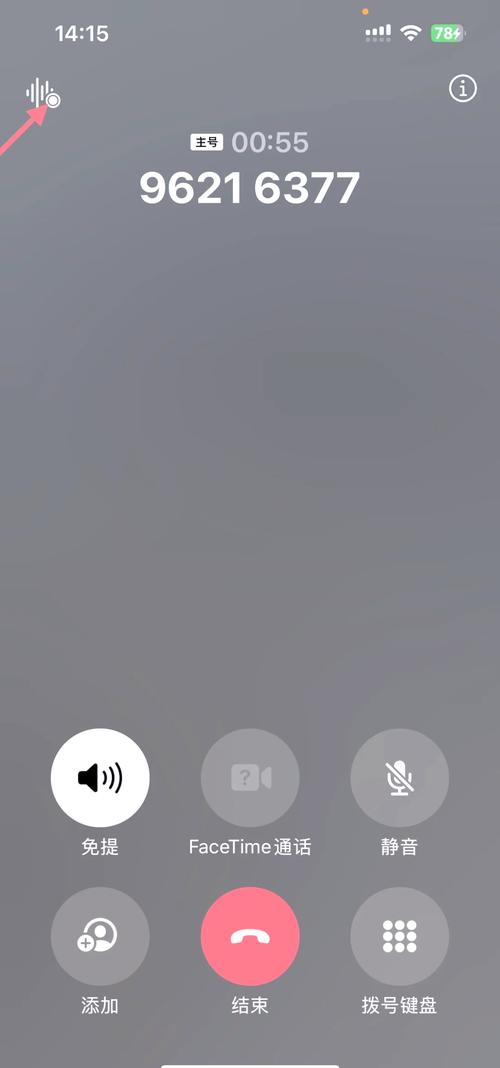 自动通话录音专业版