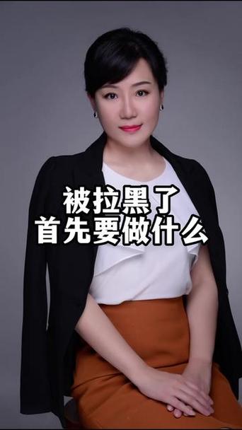 钉钉被拉黑的解决方法