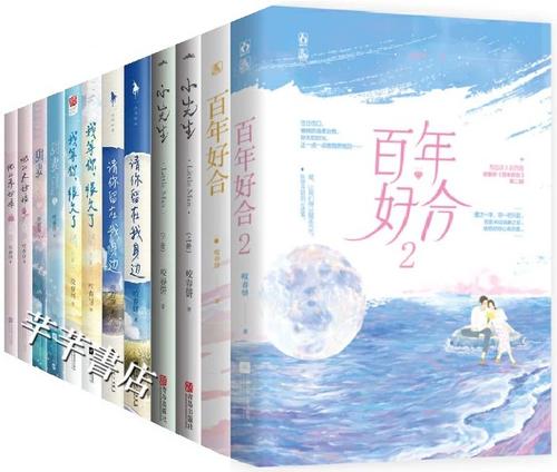咬春饼的最新小说截图