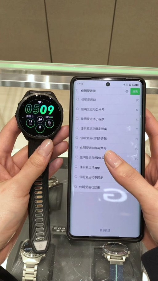 佳明手表同步微信