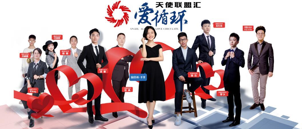 天使联盟汇多少钱截图