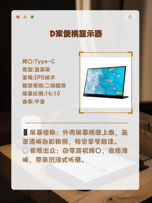 买显示器还是买便携屏