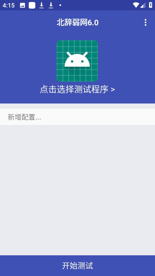 北辞6.0免费下载安装