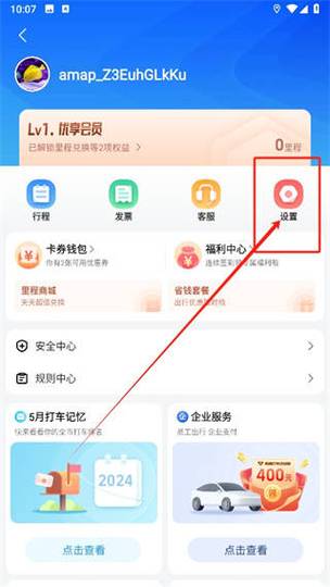 虚拟定位如何骗过云闪付图标